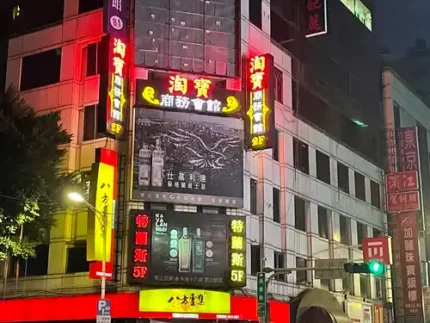 特蘭斯酒店商務會館