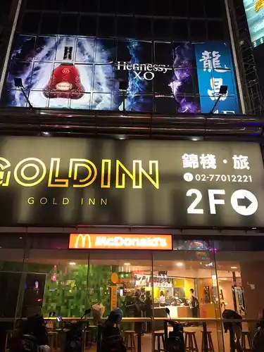龍昌酒店商務會館