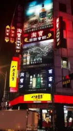 淘寶會館酒店