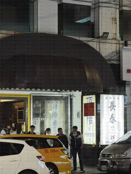 長春酒店會館