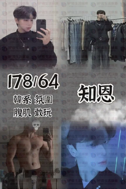 台中男傳播男公關臺中牛郎男模