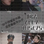 台中男傳播男公關臺中牛郎男模