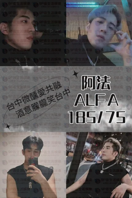 台中男傳播男公關臺中牛郎男模