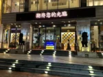 金錢豹3F